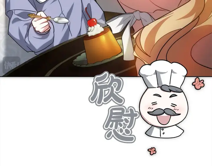 《继母活命很简单》第10话 连自己的醋都吃？图196