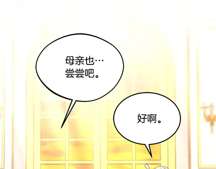 《继母活命很简单》第10话 连自己的醋都吃？图200