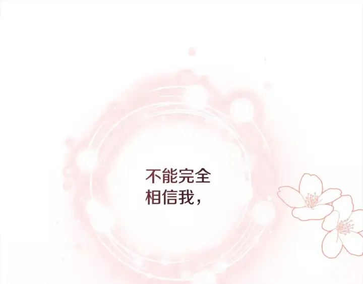 《继母活命很简单》第10话 连自己的醋都吃？图208
