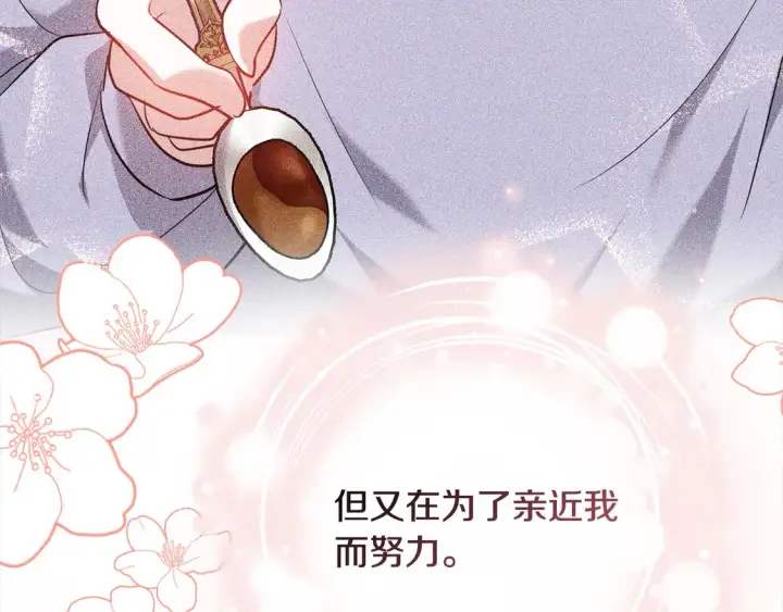 《继母活命很简单》第10话 连自己的醋都吃？图211