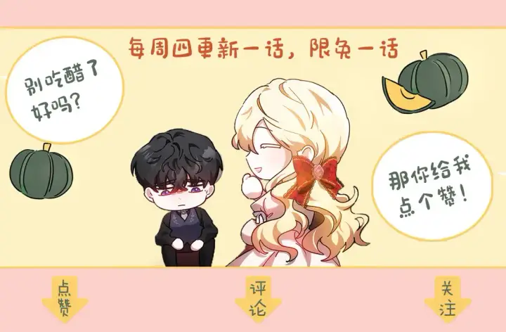 《继母活命很简单》第10话 连自己的醋都吃？图220
