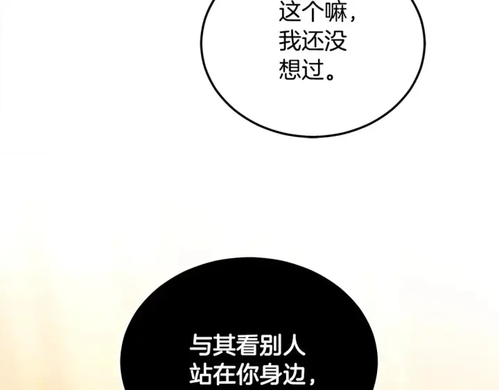 《继母活命很简单》第10话 连自己的醋都吃？图29