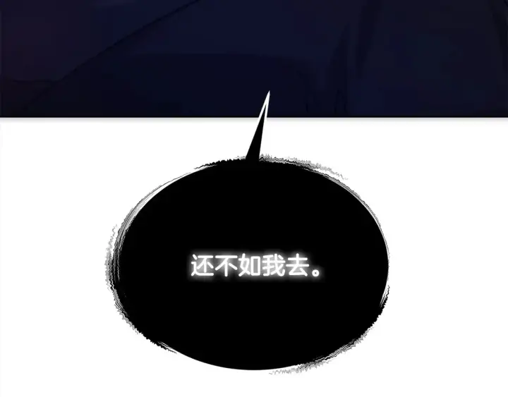 《继母活命很简单》第10话 连自己的醋都吃？图33