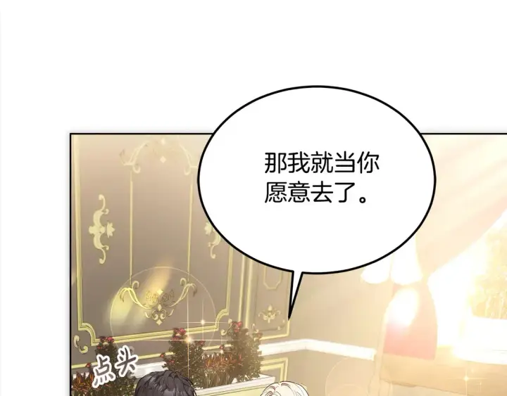 《继母活命很简单》第10话 连自己的醋都吃？图35