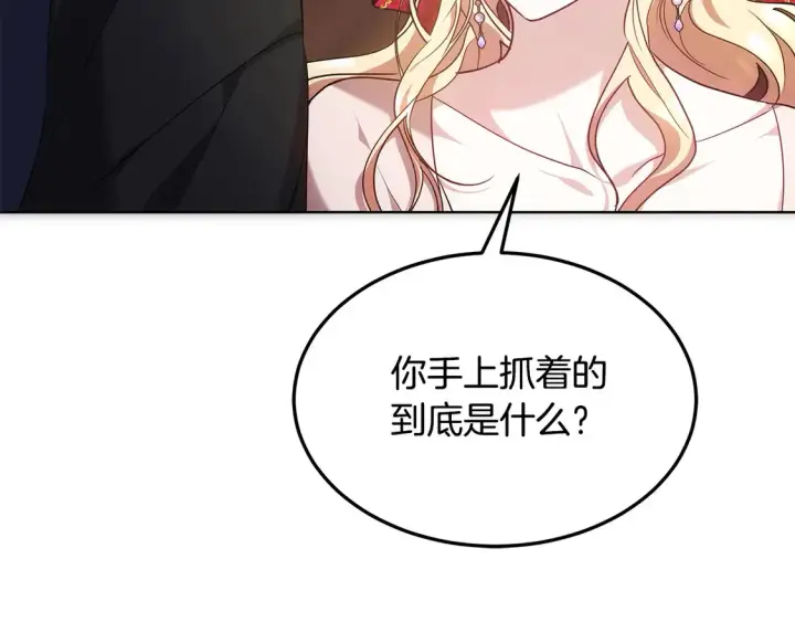 《继母活命很简单》第10话 连自己的醋都吃？图39