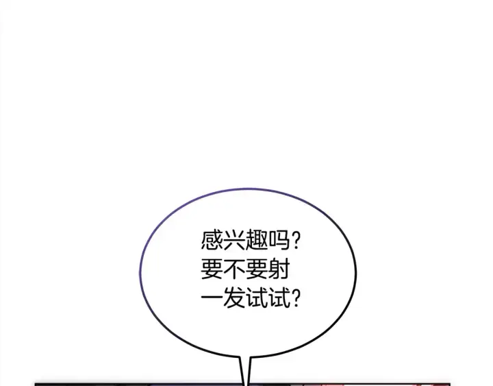 《继母活命很简单》第10话 连自己的醋都吃？图56
