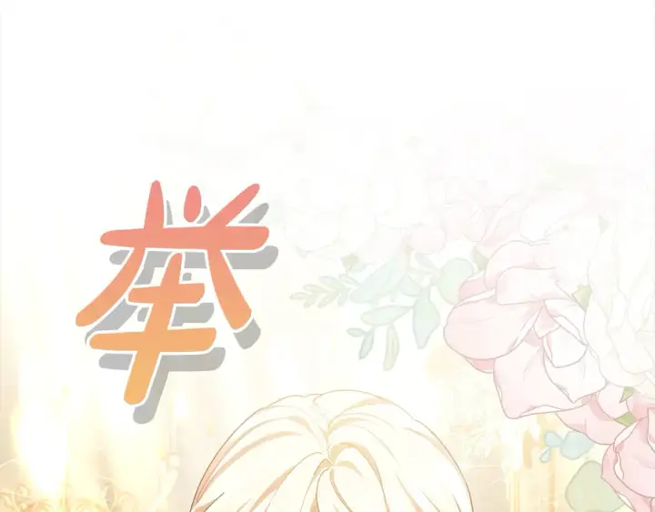《继母活命很简单》第10话 连自己的醋都吃？图66