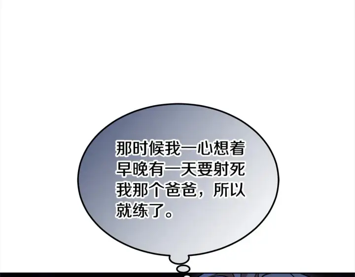 《继母活命很简单》第10话 连自己的醋都吃？图80