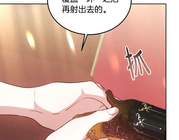 《继母活命很简单》第10话 连自己的醋都吃？图87