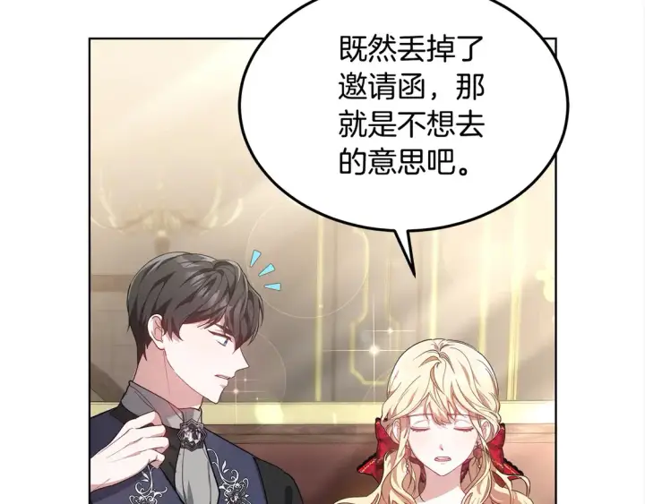 《继母活命很简单》第10话 连自己的醋都吃？图9
