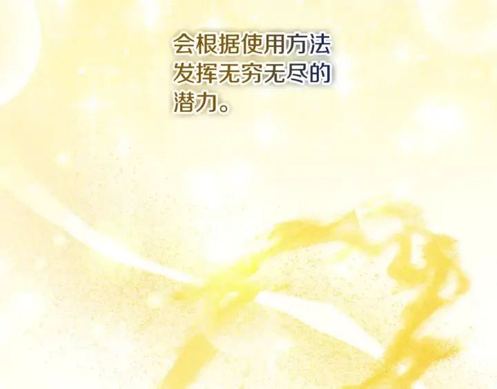 《继母活命很简单》第10话 连自己的醋都吃？图97