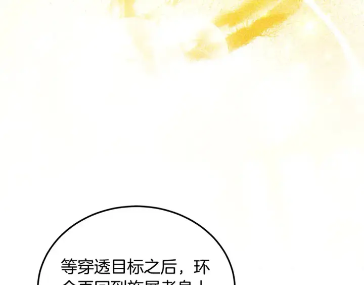 《继母活命很简单》第10话 连自己的醋都吃？图98