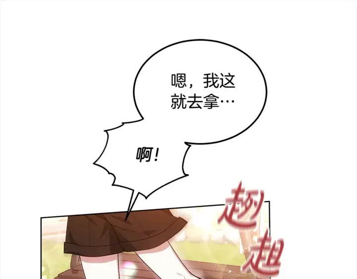 《继母活命很简单》第11话 崽崽送我礼物啦！图102