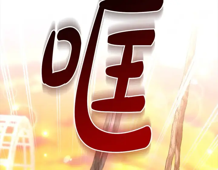 《继母活命很简单》第11话 崽崽送我礼物啦！图104