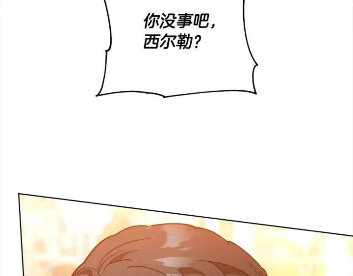 《继母活命很简单》第11话 崽崽送我礼物啦！图109