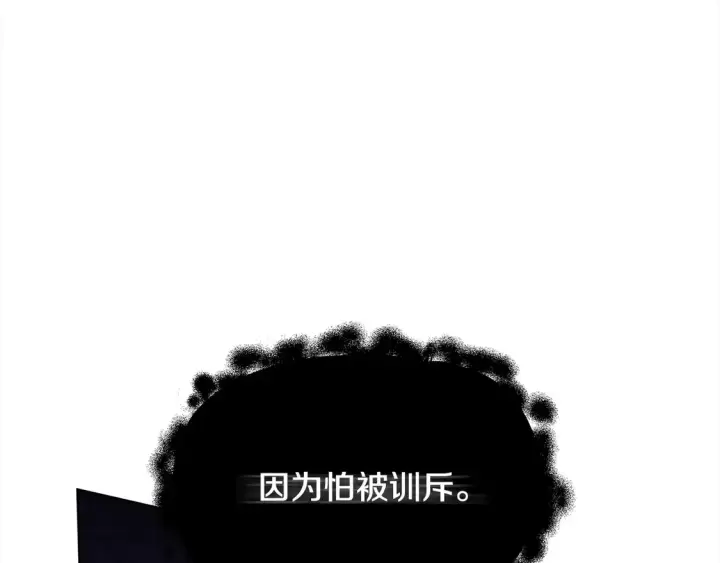 《继母活命很简单》第11话 崽崽送我礼物啦！图114
