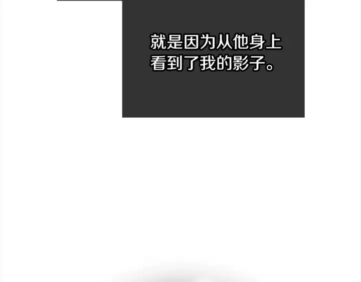 《继母活命很简单》第11话 崽崽送我礼物啦！图117
