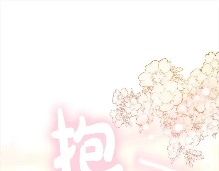《继母活命很简单》第11话 崽崽送我礼物啦！图121