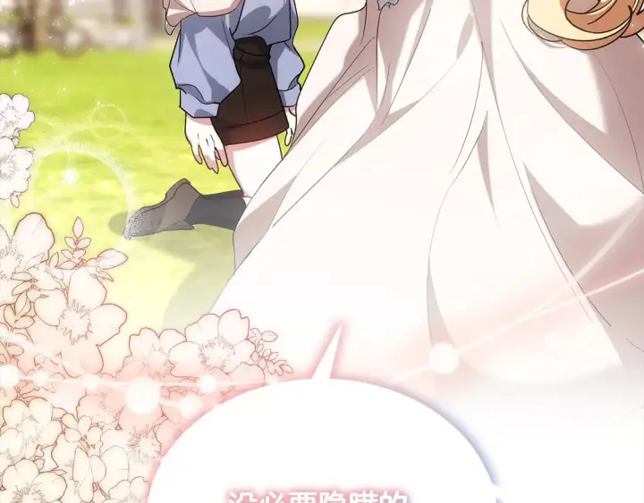 《继母活命很简单》第11话 崽崽送我礼物啦！图123