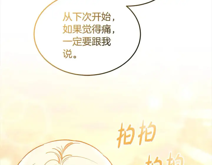 《继母活命很简单》第11话 崽崽送我礼物啦！图127