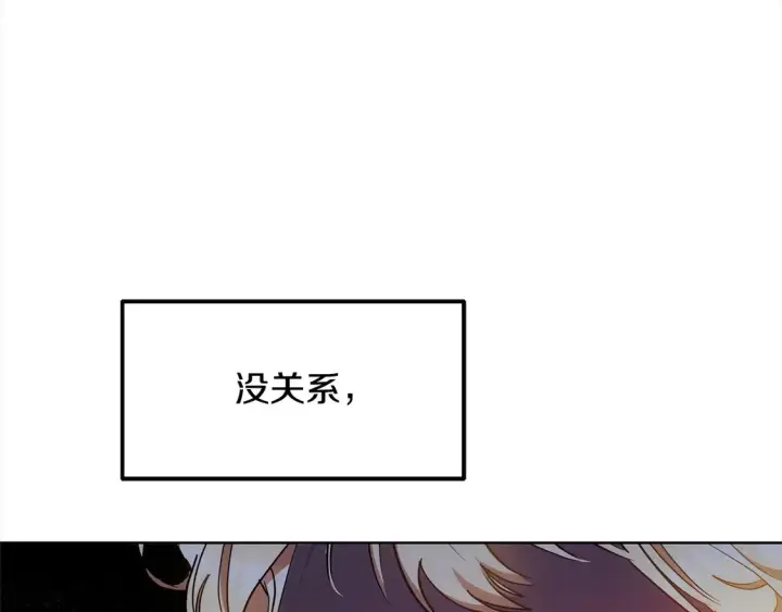 《继母活命很简单》第11话 崽崽送我礼物啦！图13