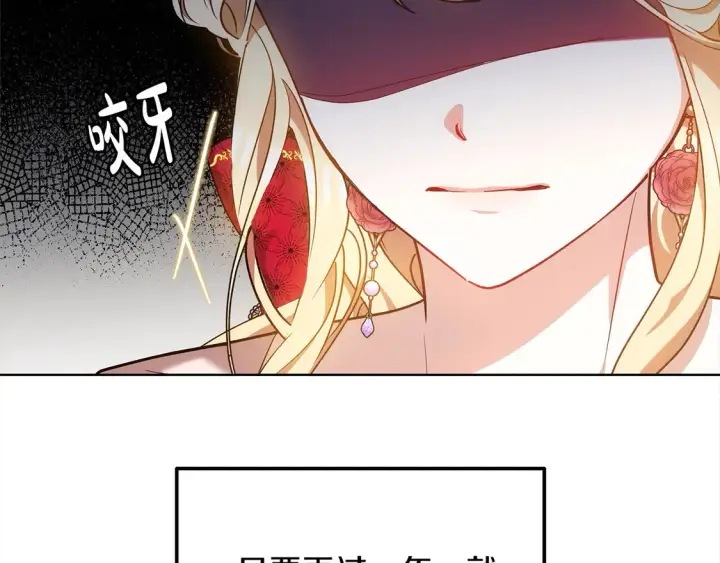 《继母活命很简单》第11话 崽崽送我礼物啦！图14