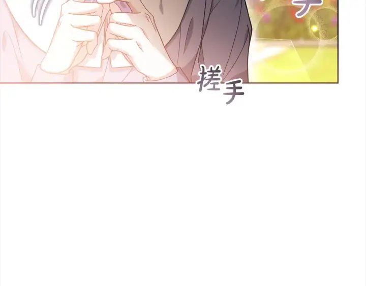《继母活命很简单》第11话 崽崽送我礼物啦！图141