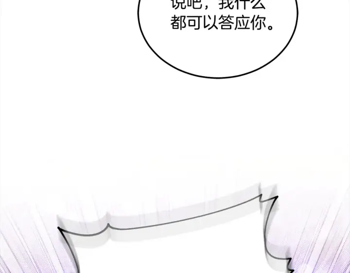 《继母活命很简单》第11话 崽崽送我礼物啦！图144