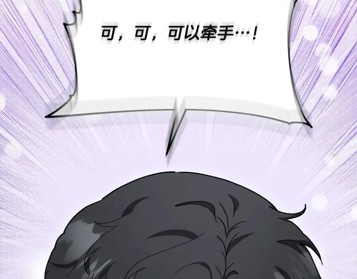 《继母活命很简单》第11话 崽崽送我礼物啦！图145