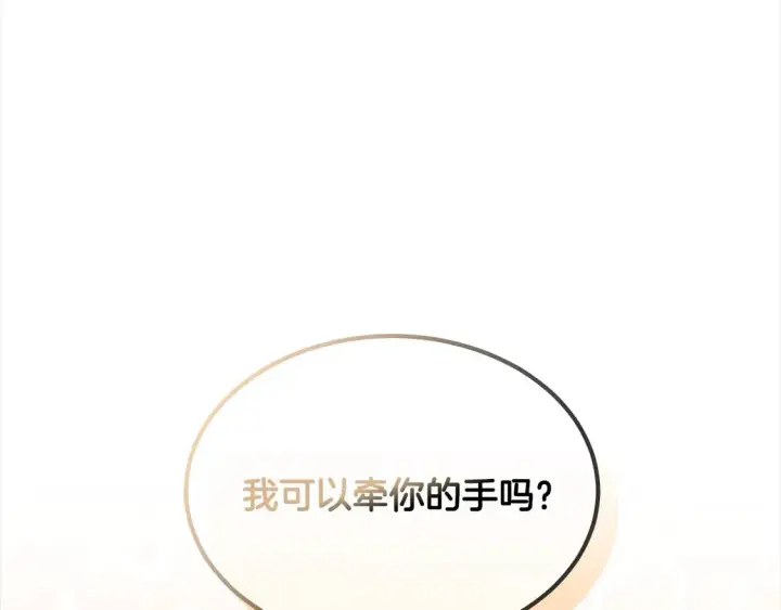 《继母活命很简单》第11话 崽崽送我礼物啦！图152