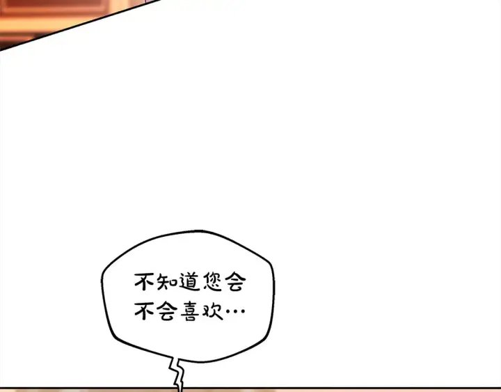 《继母活命很简单》第11话 崽崽送我礼物啦！图168