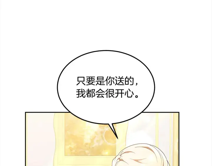 《继母活命很简单》第11话 崽崽送我礼物啦！图170