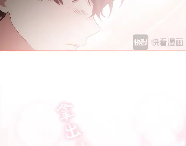 《继母活命很简单》第11话 崽崽送我礼物啦！图173