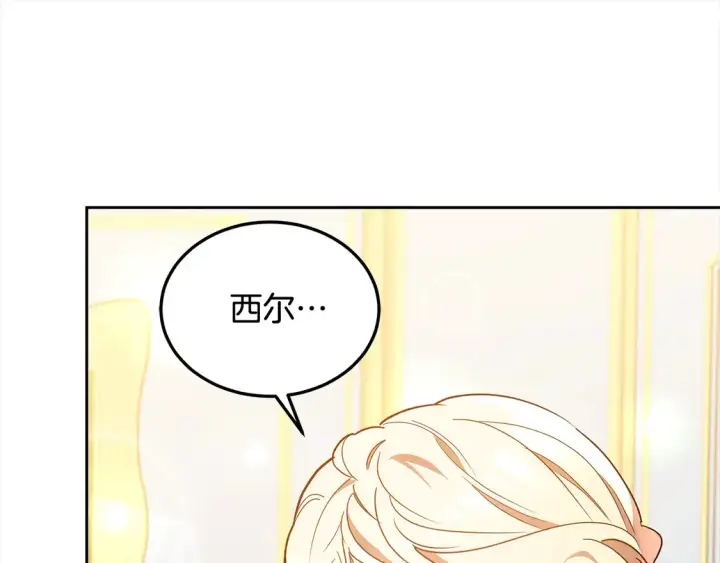 《继母活命很简单》第11话 崽崽送我礼物啦！图177