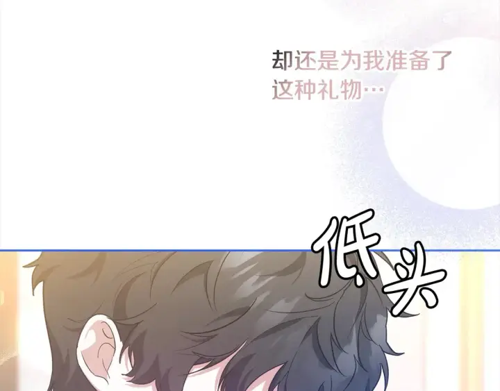 《继母活命很简单》第11话 崽崽送我礼物啦！图183