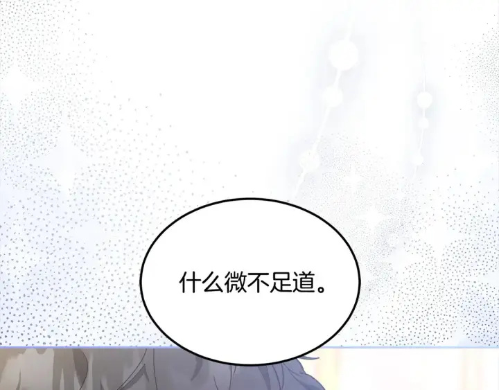 《继母活命很简单》第11话 崽崽送我礼物啦！图186