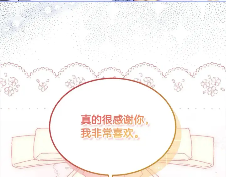 《继母活命很简单》第11话 崽崽送我礼物啦！图188