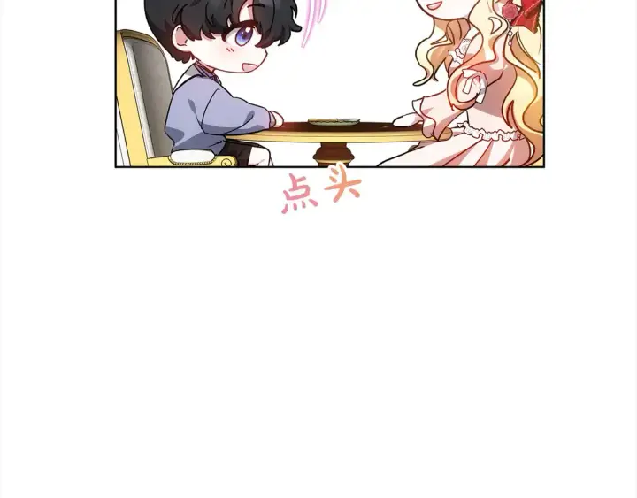 《继母活命很简单》第11话 崽崽送我礼物啦！图20