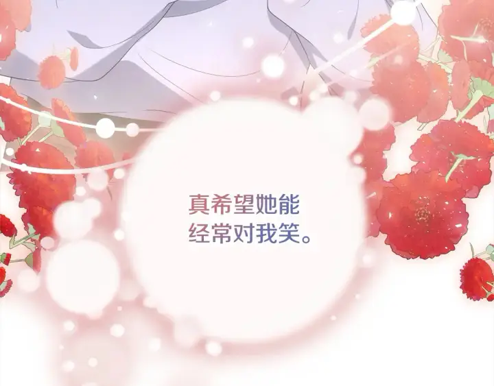 《继母活命很简单》第11话 崽崽送我礼物啦！图202