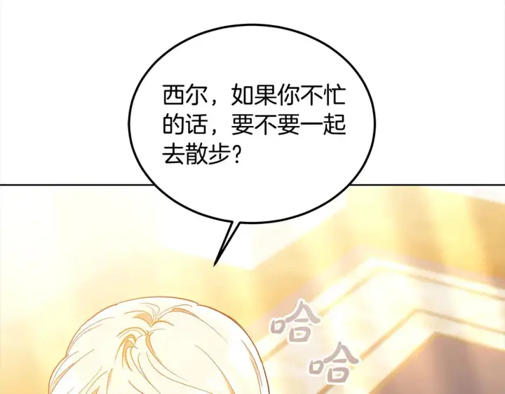 《继母活命很简单》第11话 崽崽送我礼物啦！图21