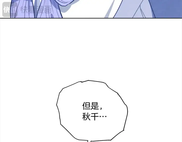 《继母活命很简单》第11话 崽崽送我礼物啦！图27