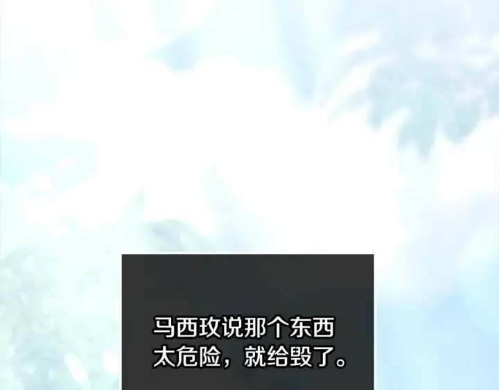 《继母活命很简单》第11话 崽崽送我礼物啦！图30
