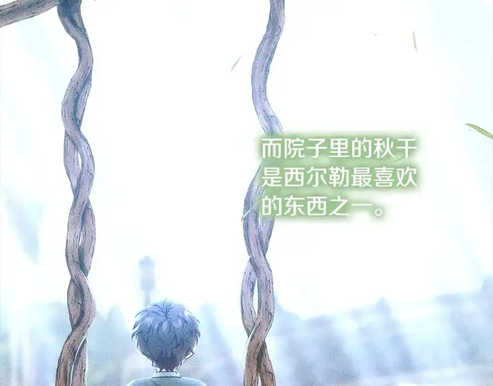 《继母活命很简单》第11话 崽崽送我礼物啦！图33