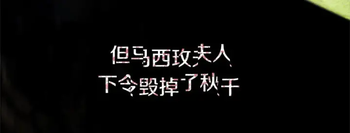 《继母活命很简单》第11话 崽崽送我礼物啦！图35