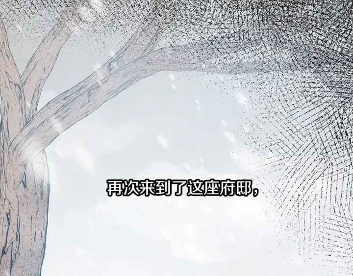 《继母活命很简单》第11话 崽崽送我礼物啦！图48