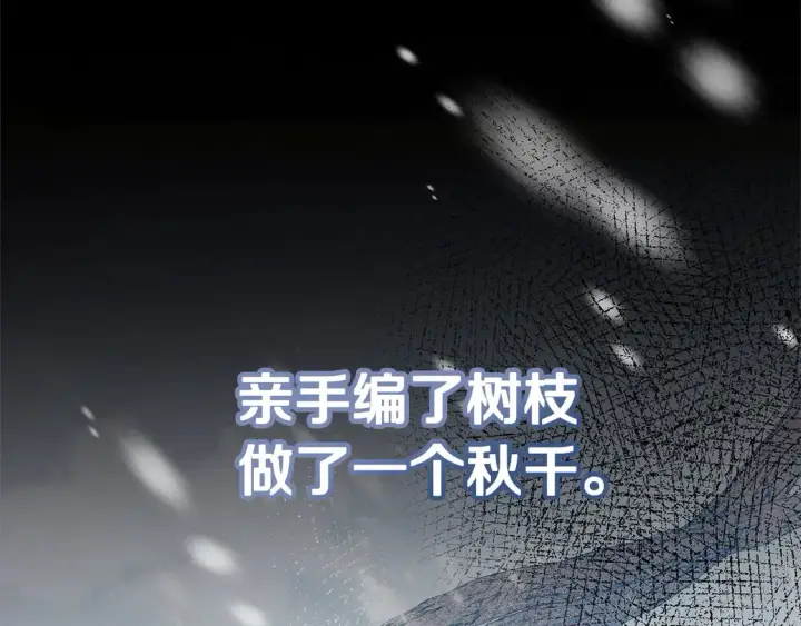 《继母活命很简单》第11话 崽崽送我礼物啦！图51