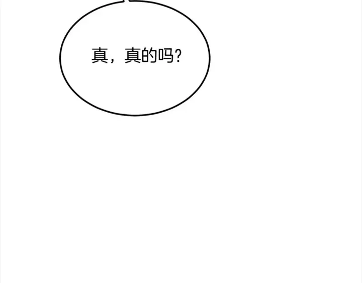 《继母活命很简单》第11话 崽崽送我礼物啦！图64