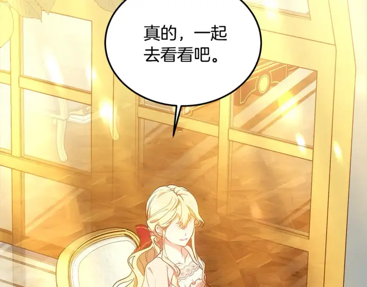 《继母活命很简单》第11话 崽崽送我礼物啦！图66