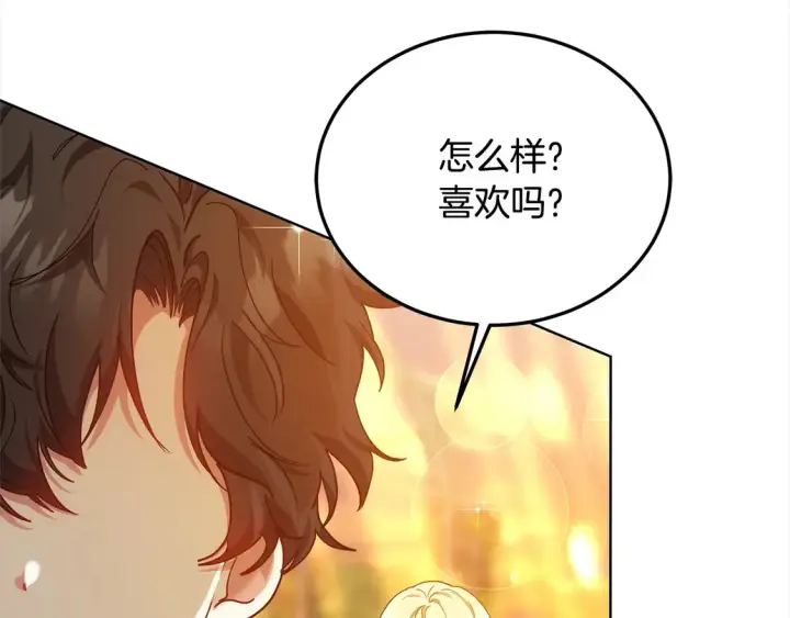 《继母活命很简单》第11话 崽崽送我礼物啦！图75