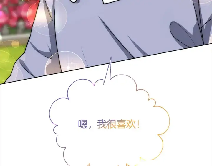 《继母活命很简单》第11话 崽崽送我礼物啦！图80